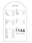 리헤어
