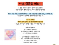 스마트해법수학 양재우성점