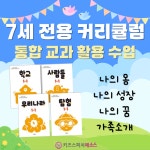 키즈스피치예소스 중계영재센터