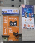 미래엔수학 가곡대광교습소