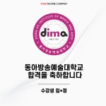 보이스테크닉 컴퍼니 보컬학원 인천점