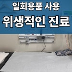 우렁찬한의원
