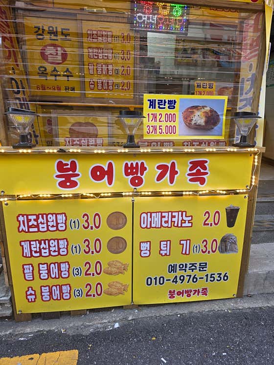 붕어빵가족 사진
