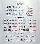 천금숯불갈비