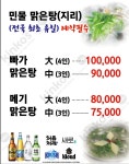 서강매운탕.어죽