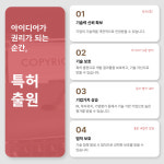 강영수특허법률사무소 | 정혜국제특허법률사무소