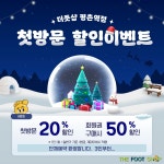더풋샵마사지 평촌역점