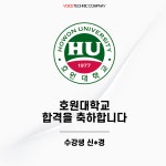 보이스테크닉 컴퍼니 보컬학원 인천점