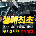 헬스보이짐 영통판타지움점