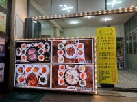 명성한우실비 한우하이원