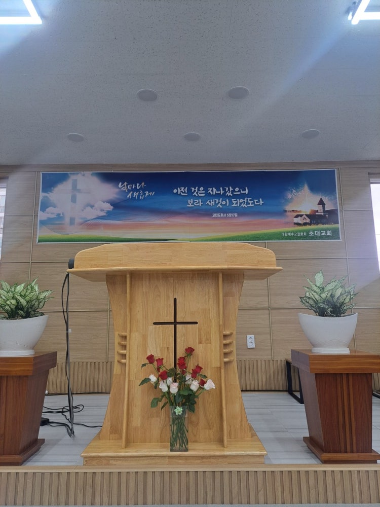 초대교회 사진 2