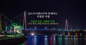 남도투어렌터카