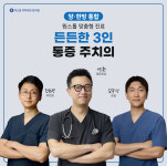 에스힐척척의원한의원