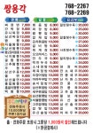 쌍용각