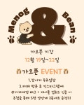 멍앤빈