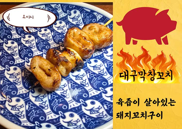 대구막창마늘