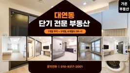 가온공인중개사사무소