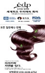 에디쁘헤나판매점 | 에디쁘 헤나 판매점