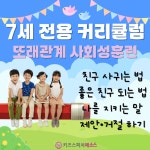 키즈스피치예소스 중계영재센터