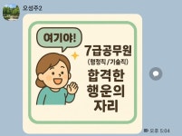 지공랩스터디카페 수진점