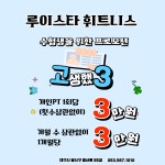 루이스타 피트니스