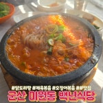 백년식당 백년삼계탕