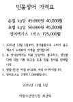 어말수산 장어양식장