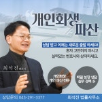 최석진법률사무소