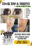 리버스왁싱앤바디 | 모블링스킨앤바디왁싱
