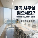 마곡키움부동산공인중개사사무소