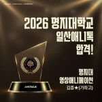 애니톡 만화애니학원 일산캠퍼스