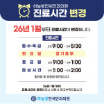 하늘빛연세안과의원
