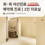 아름경희한의원
