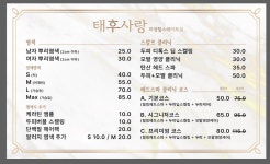 태후사랑 화정힐스테이트점