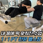 하이엔드피트니스 에듀브릿지점