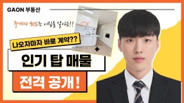 가온공인중개사사무소