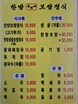 순희네보쌈