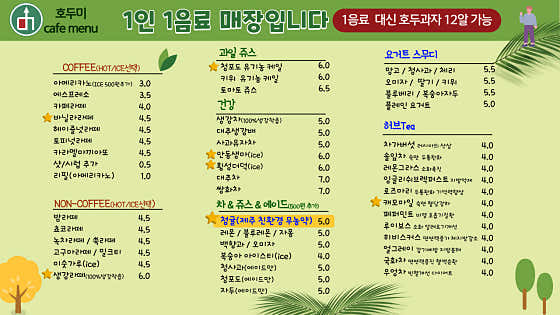 호두미 사진