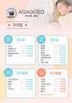 아가꺼 세탁 수원점
