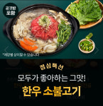 꾸석지돌판한우 전주아중점