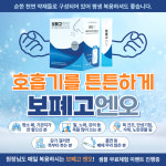 톡바른경희한의원