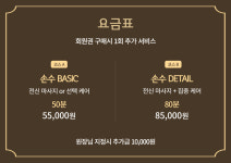 건강지압센터 손수 마사지