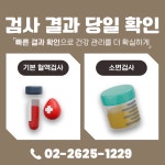 광명프라임내과의원