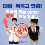 키즈스피치예소스 중계영재센터