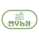 연우농장