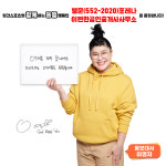 명문(552-2020)포레나이편한공인중개사사무소