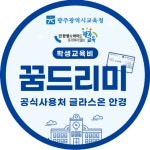 글라스온안경 첨단점