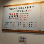 라온수제돈가스&고암부대찌개