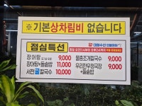 대청수산민물장어