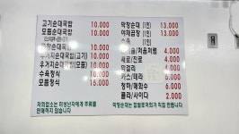 장터 막창순대국밥